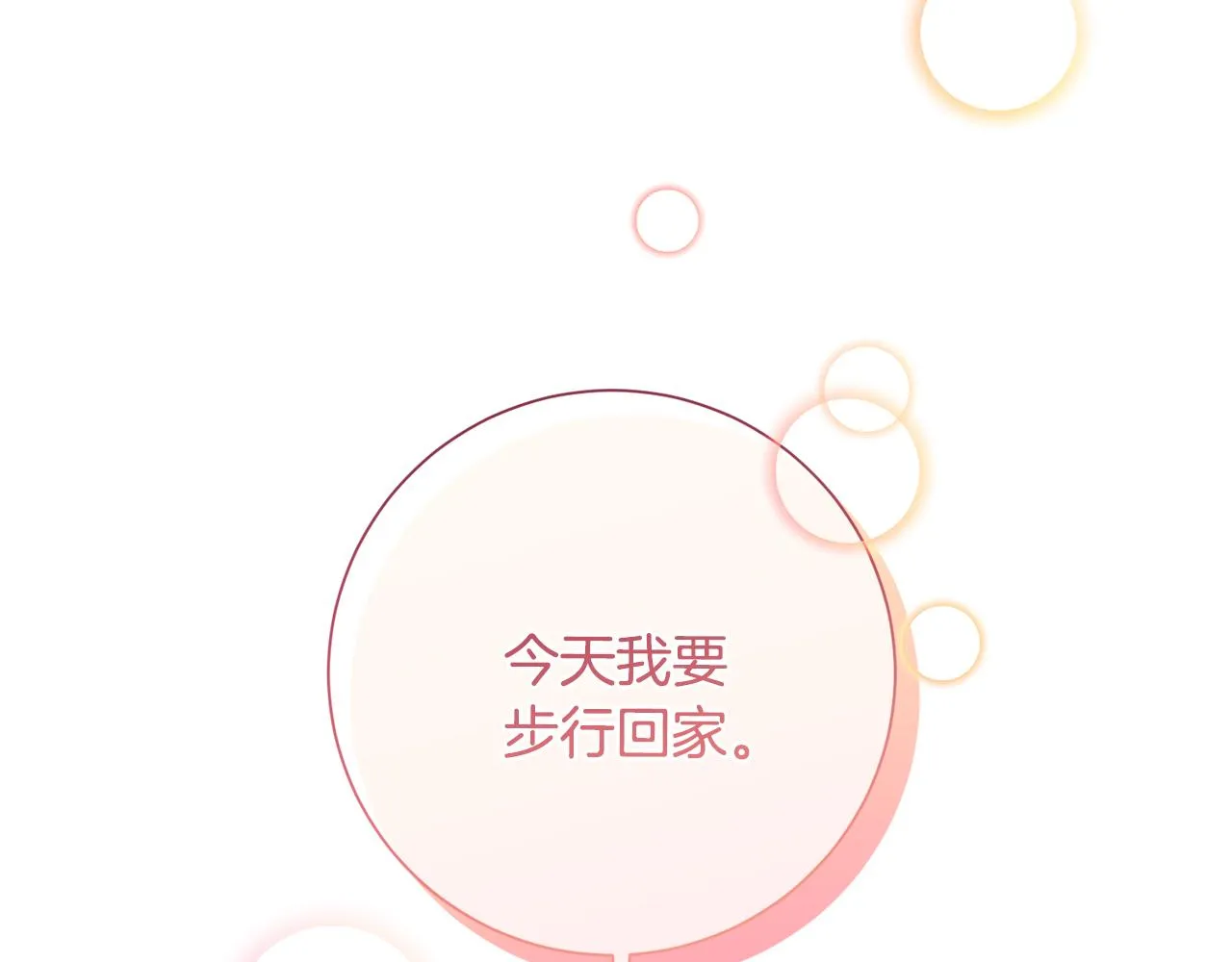 第44话 你为什么喜欢我？ 第144页