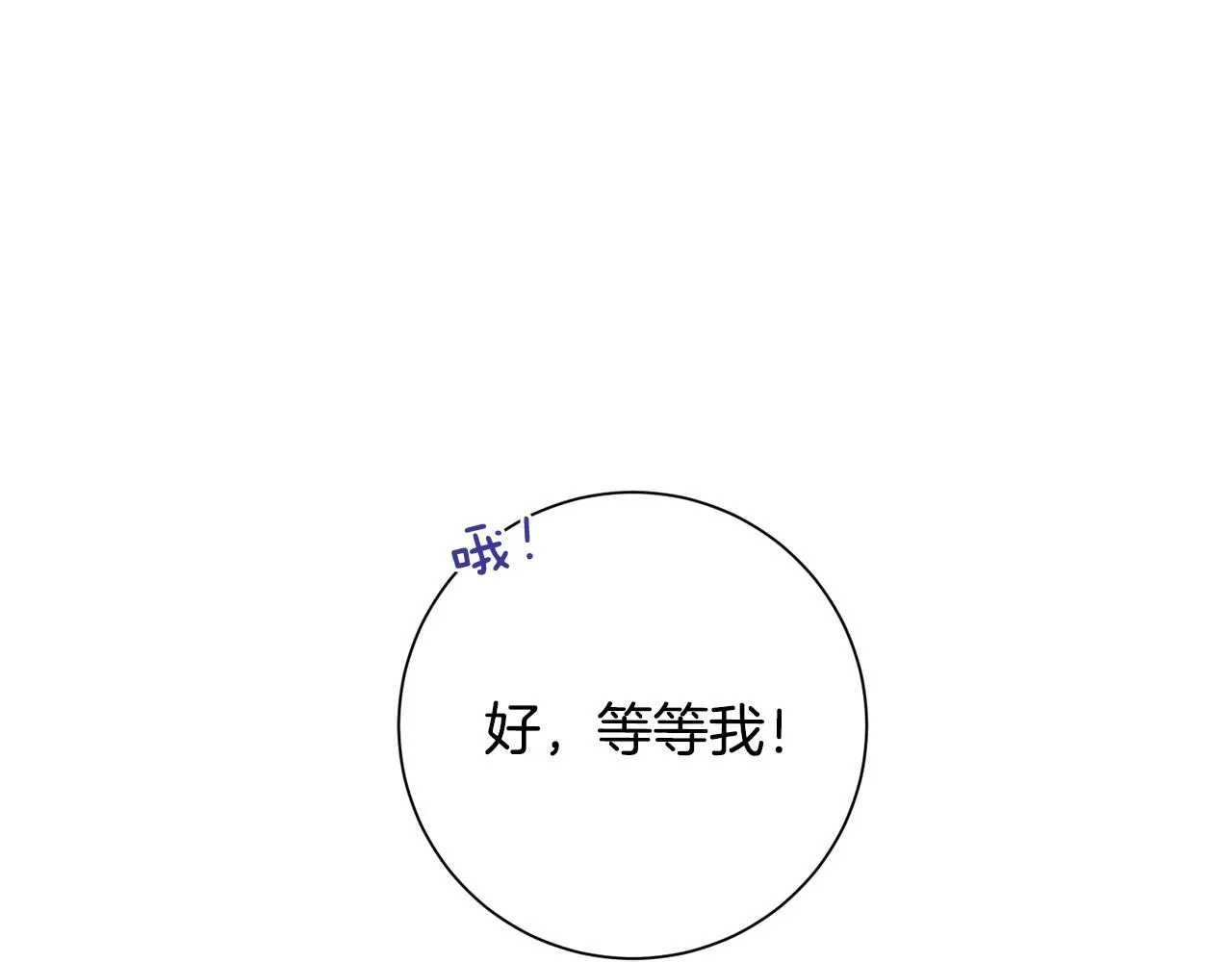 第44话 你为什么喜欢我？ 第150页