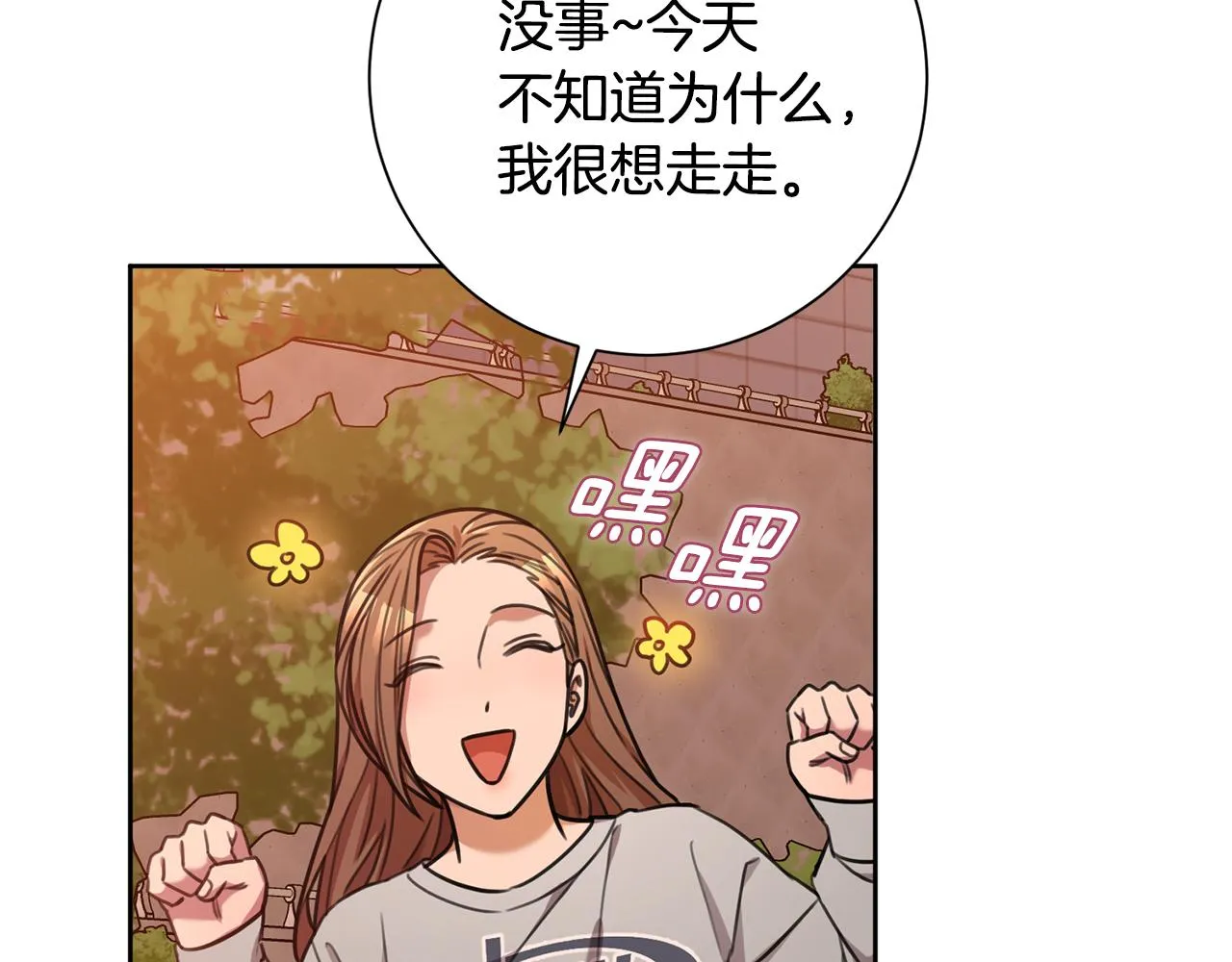 第44话 你为什么喜欢我？ 第158页