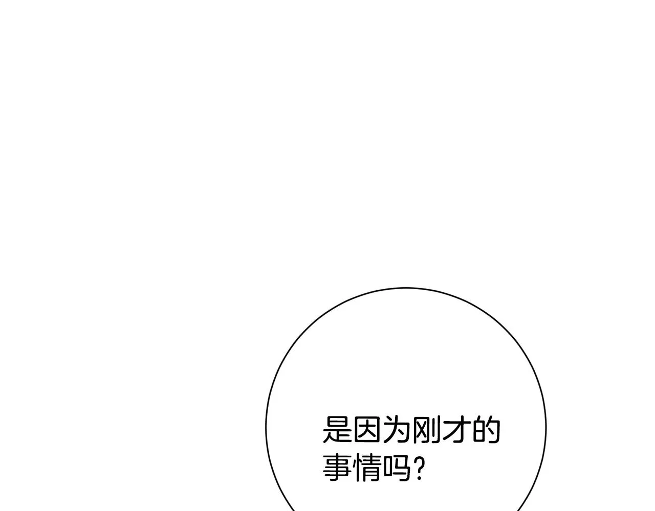第44话 你为什么喜欢我？ 第162页