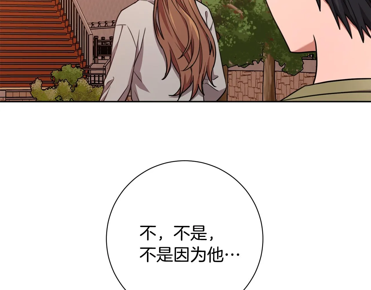 第44话 你为什么喜欢我？ 第164页