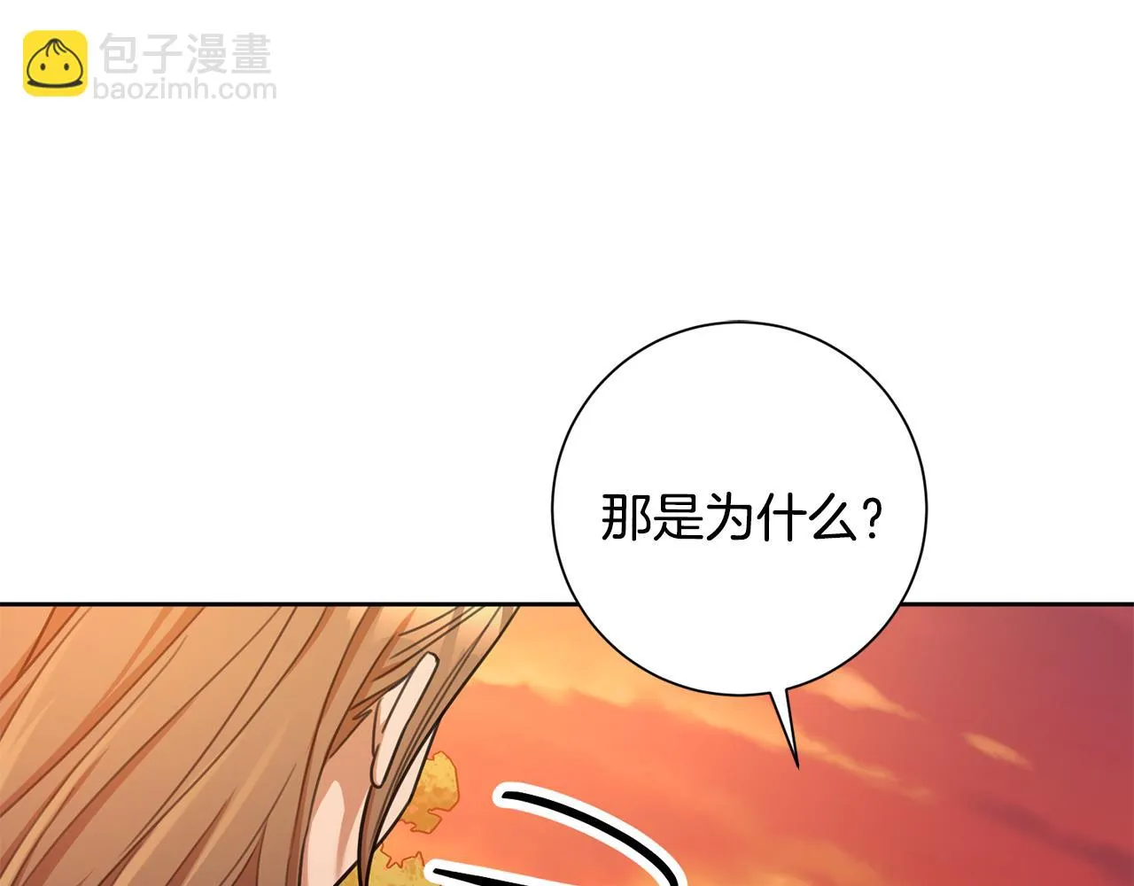 第44话 你为什么喜欢我？ 第168页