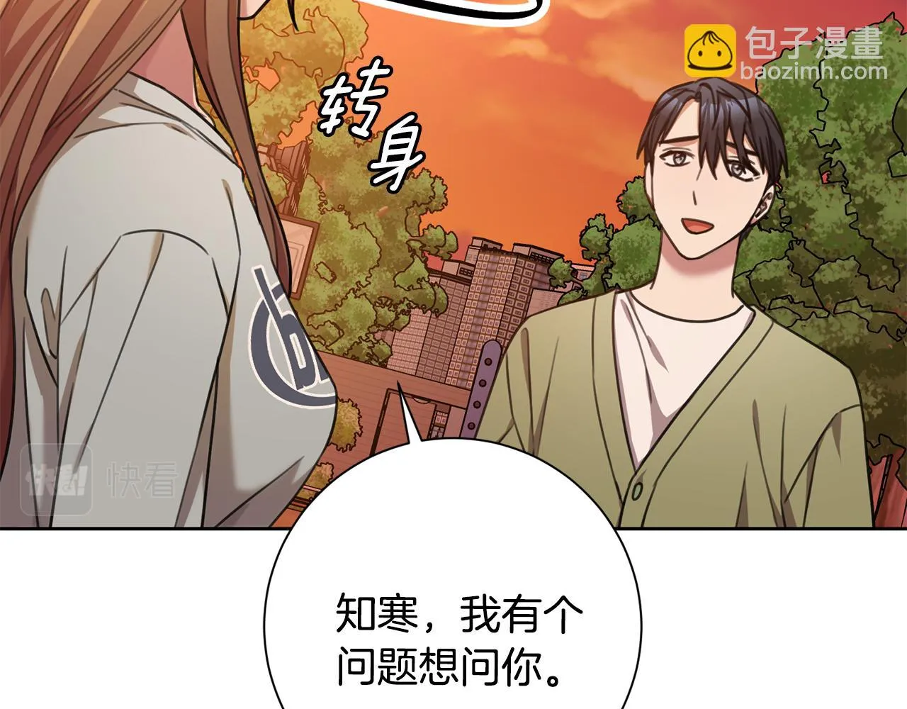 第44话 你为什么喜欢我？ 第169页