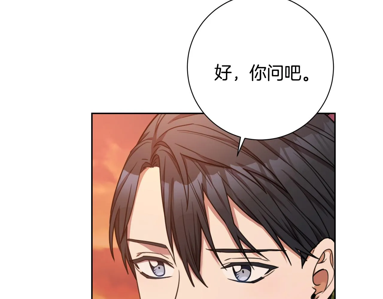 第44话 你为什么喜欢我？ 第171页
