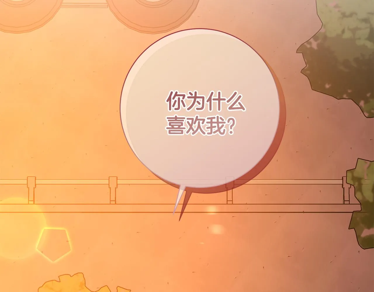 第44话 你为什么喜欢我？ 第176页