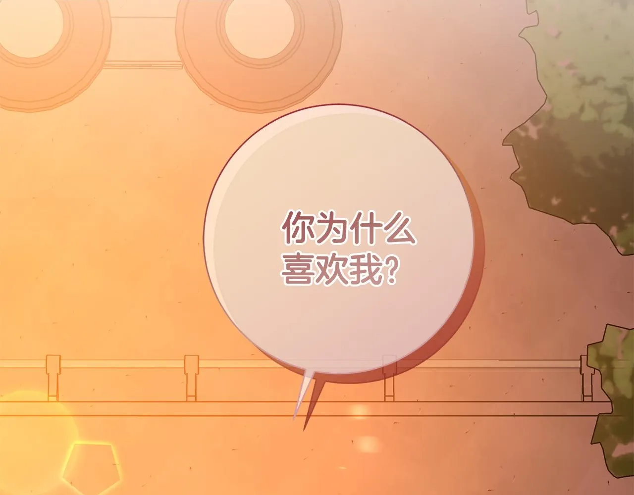第45话 爱，没有时效 第2页