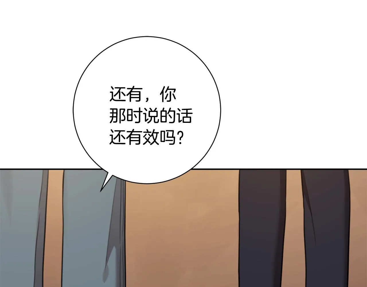 第45话 爱，没有时效 第6页