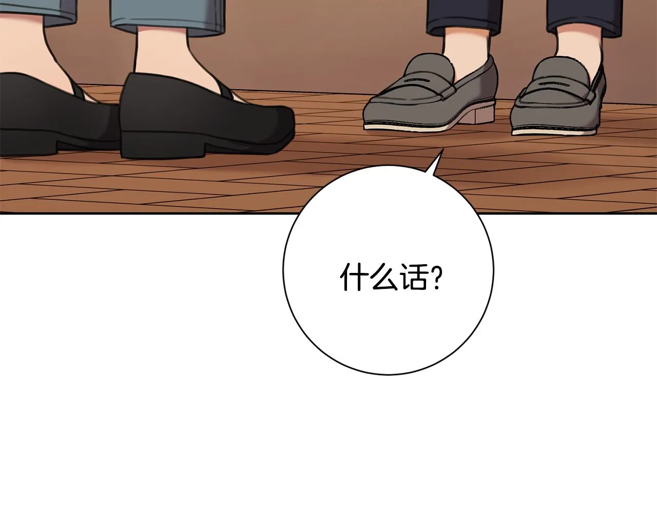 第45话 爱，没有时效 第7页