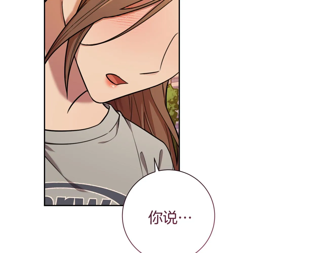 第45话 爱，没有时效 第10页