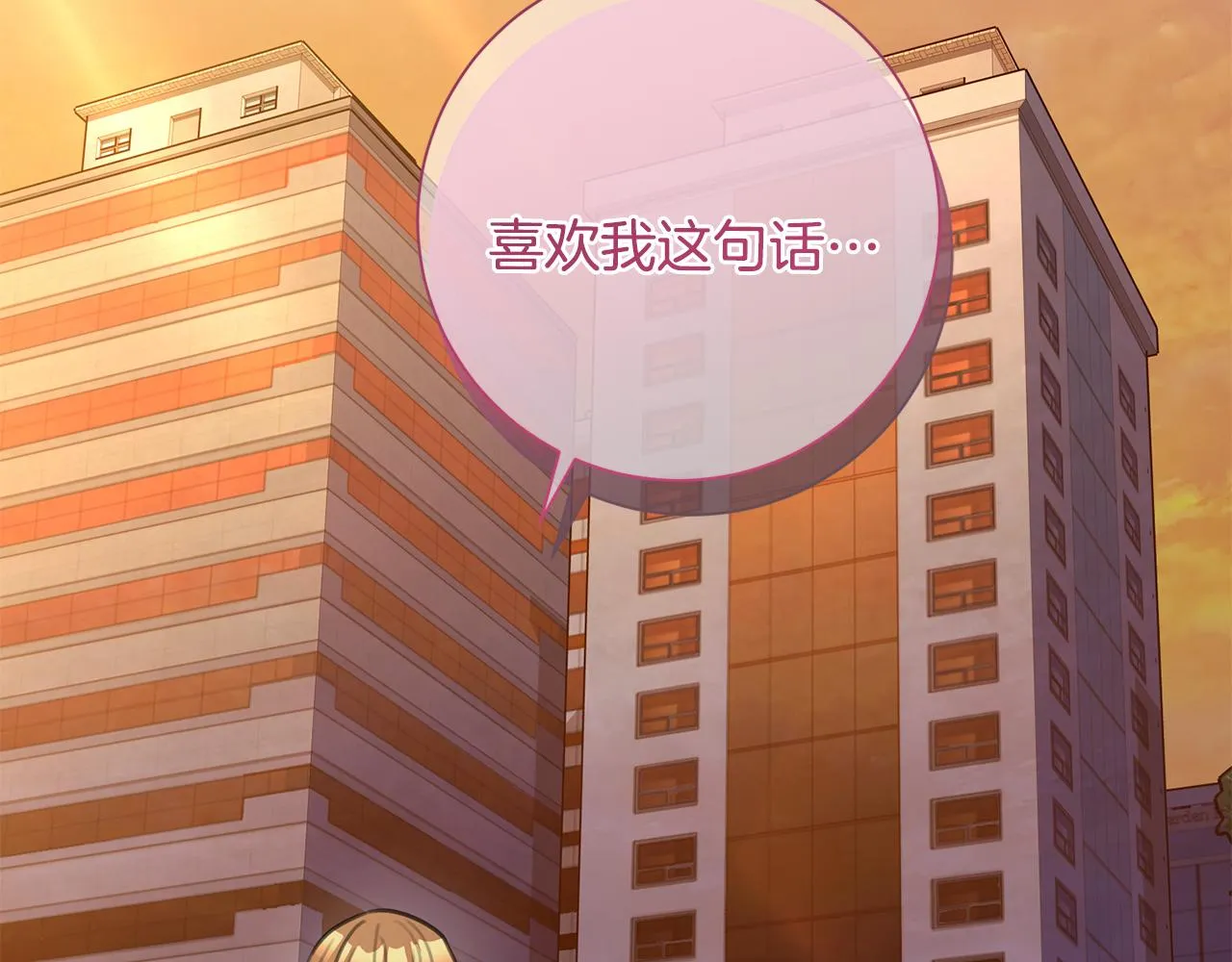 第45话 爱，没有时效 第12页