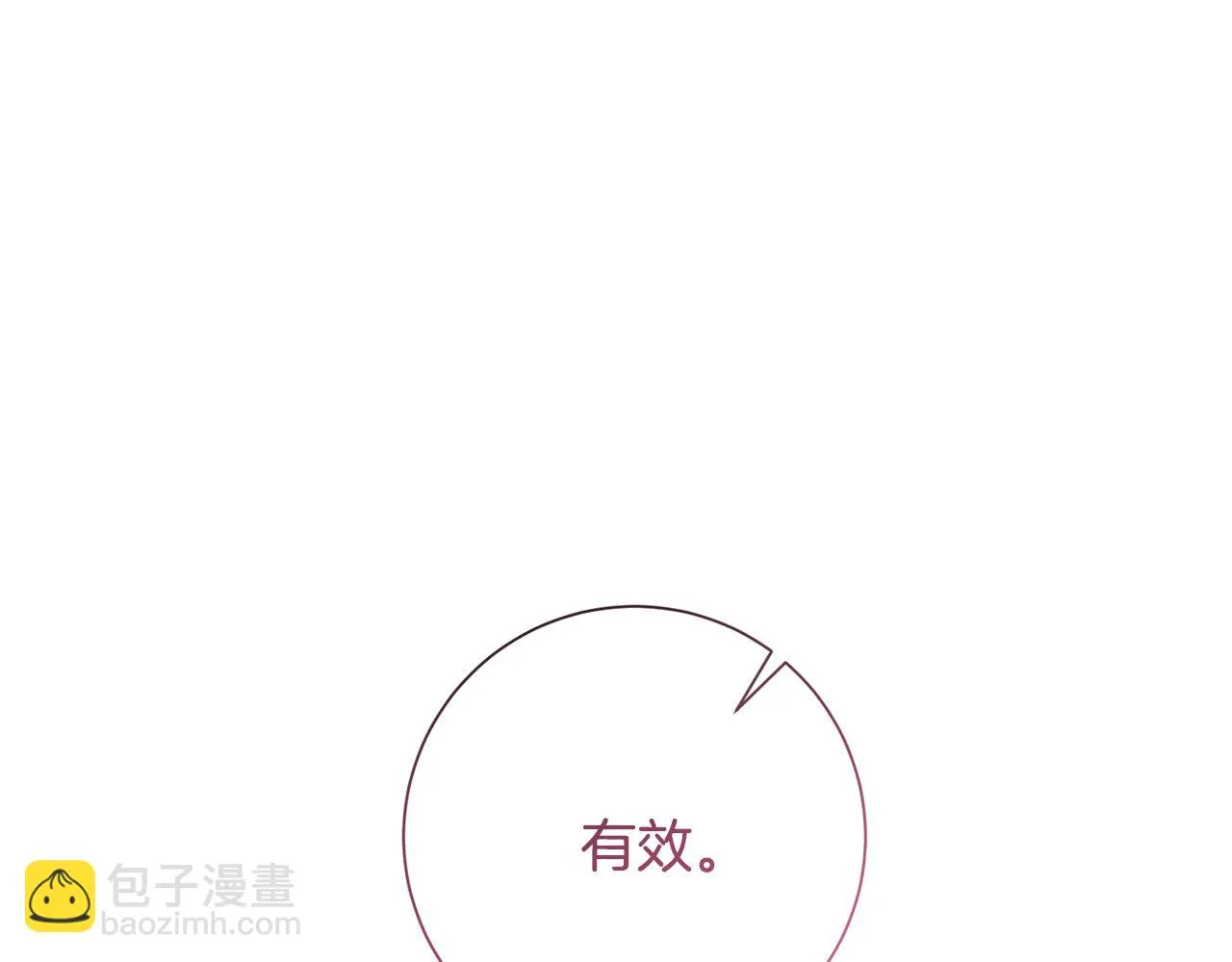 第45话 爱，没有时效 第15页