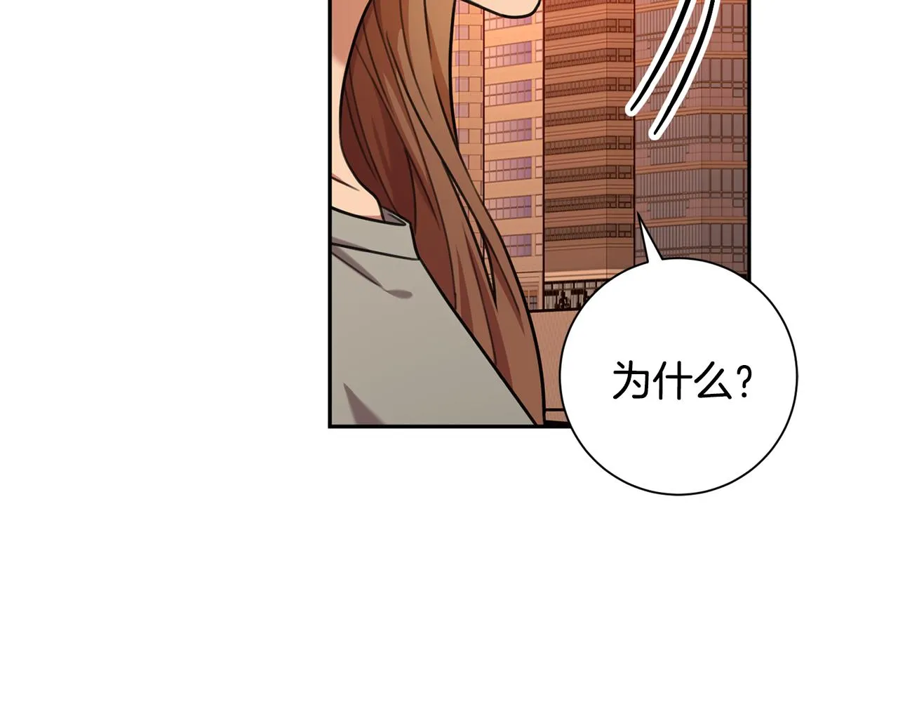 第45话 爱，没有时效 第20页