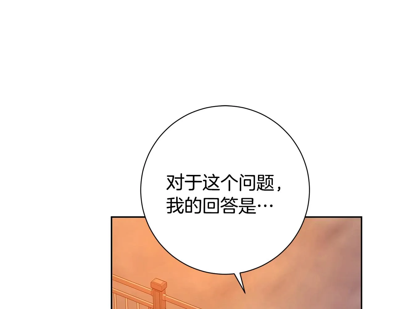 第45话 爱，没有时效 第35页