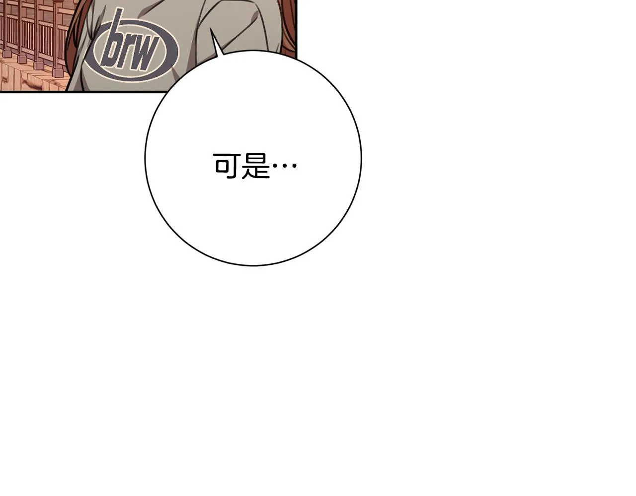 第45话 爱，没有时效 第43页
