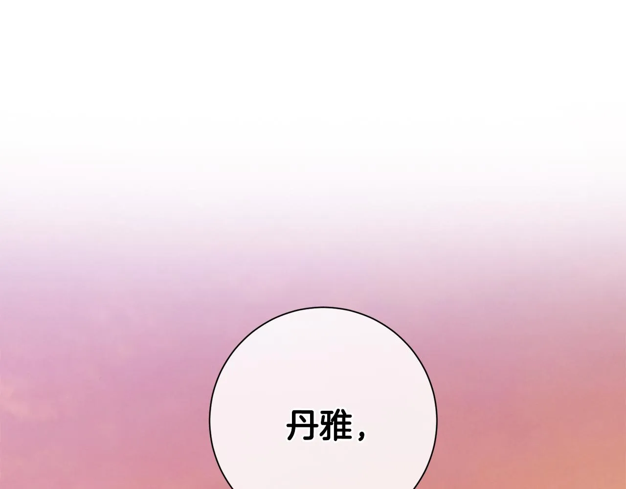 第45话 爱，没有时效 第44页