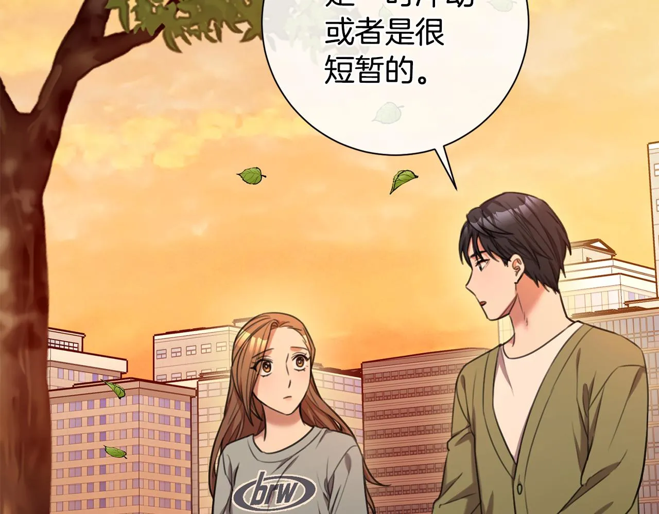 第45话 爱，没有时效 第47页