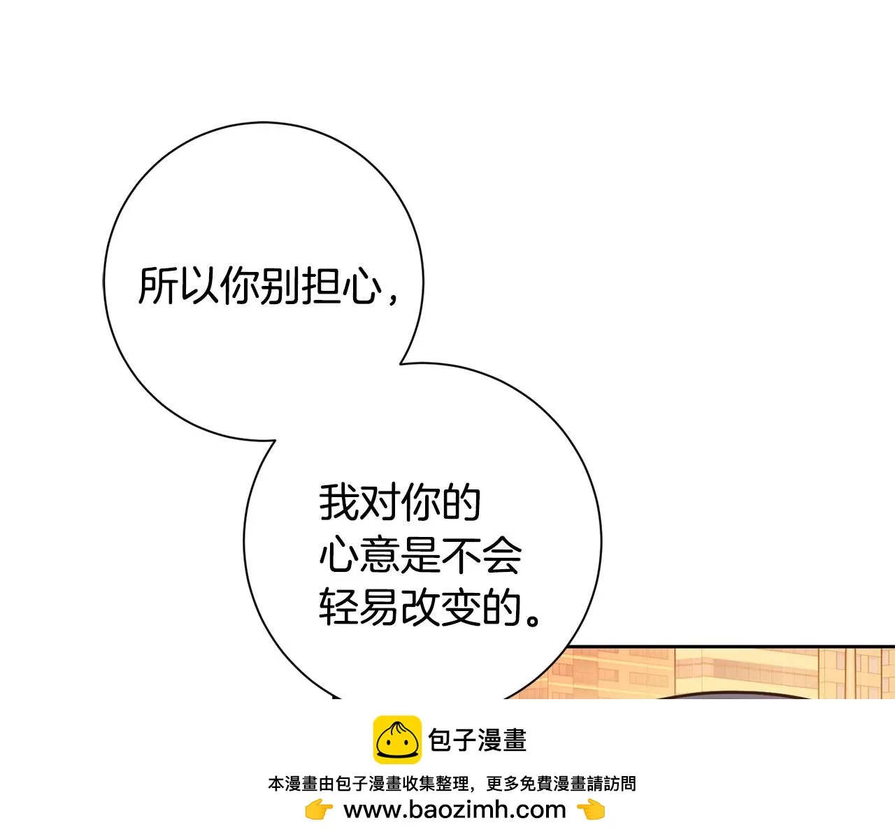 第45话 爱，没有时效 第50页