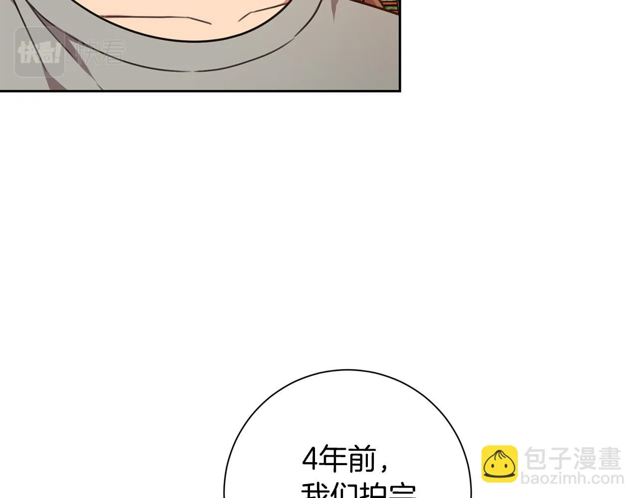 第45话 爱，没有时效 第54页