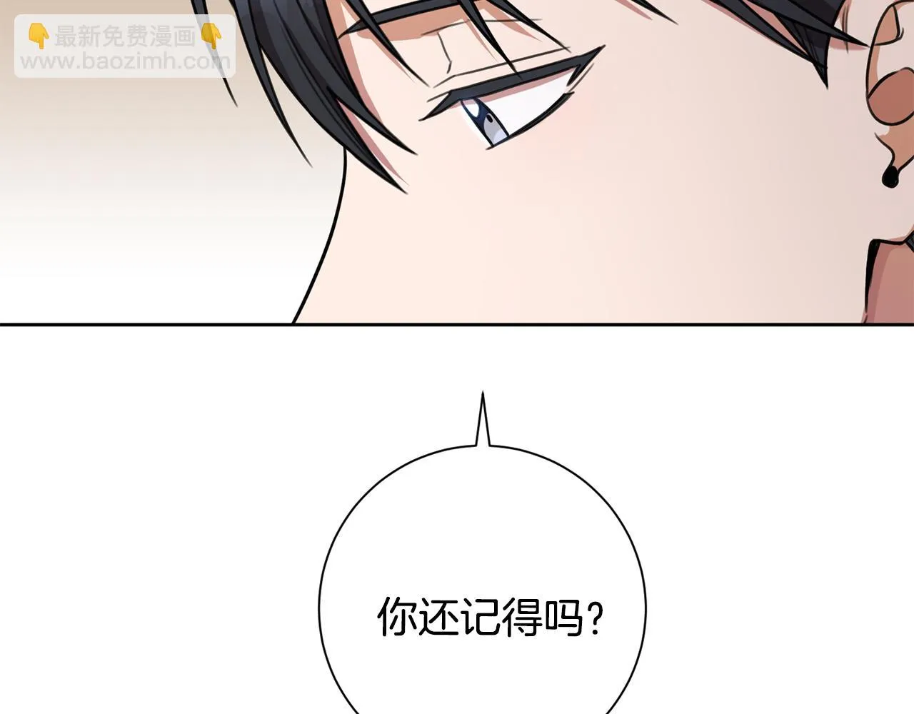 第45话 爱，没有时效 第56页