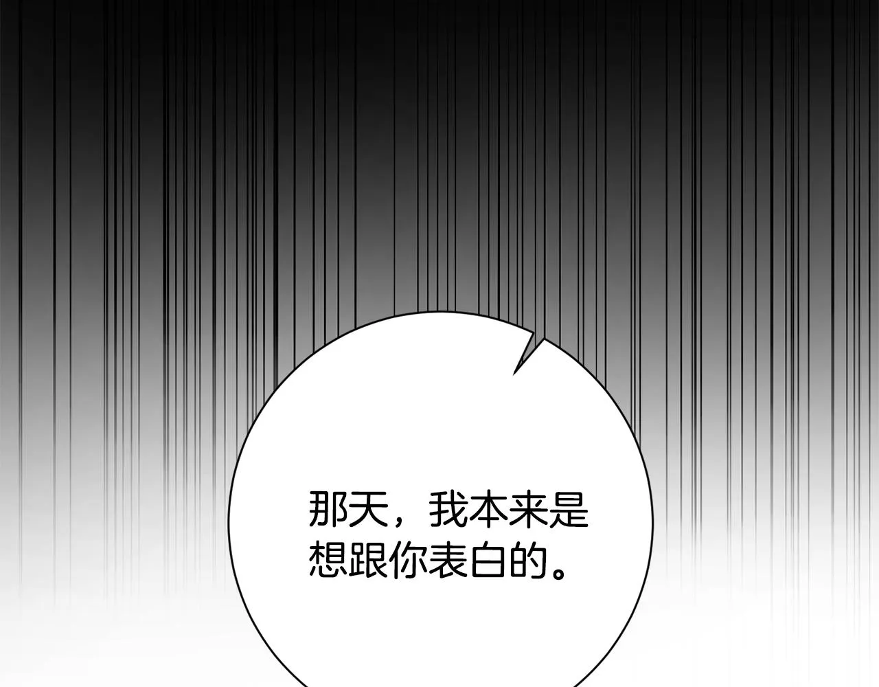 第45话 爱，没有时效 第61页