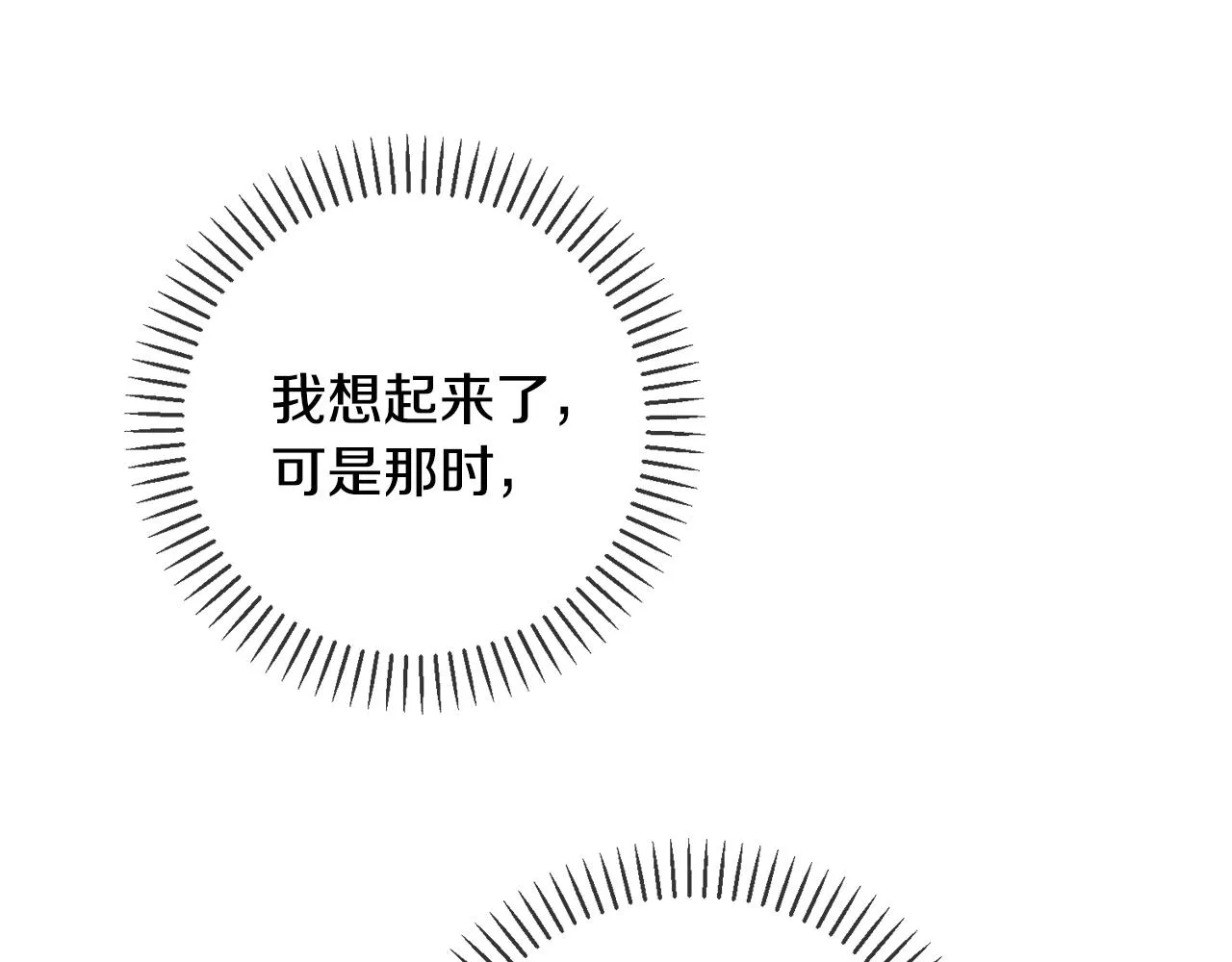 第45话 爱，没有时效 第63页