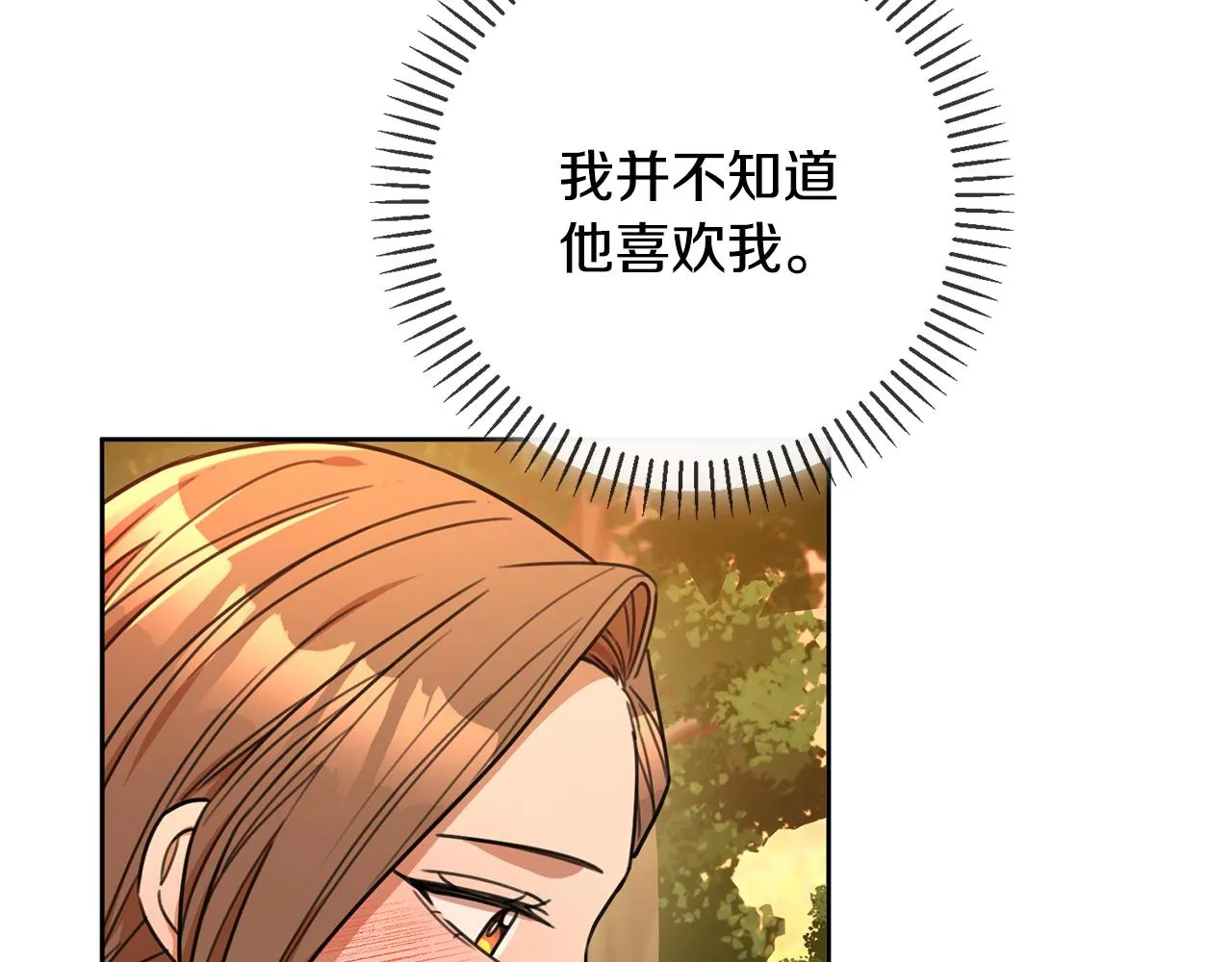 第45话 爱，没有时效 第64页