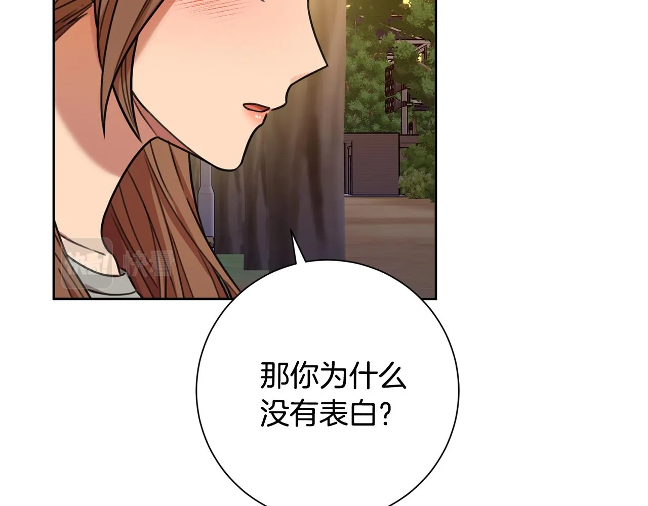 第45话 爱，没有时效 第65页