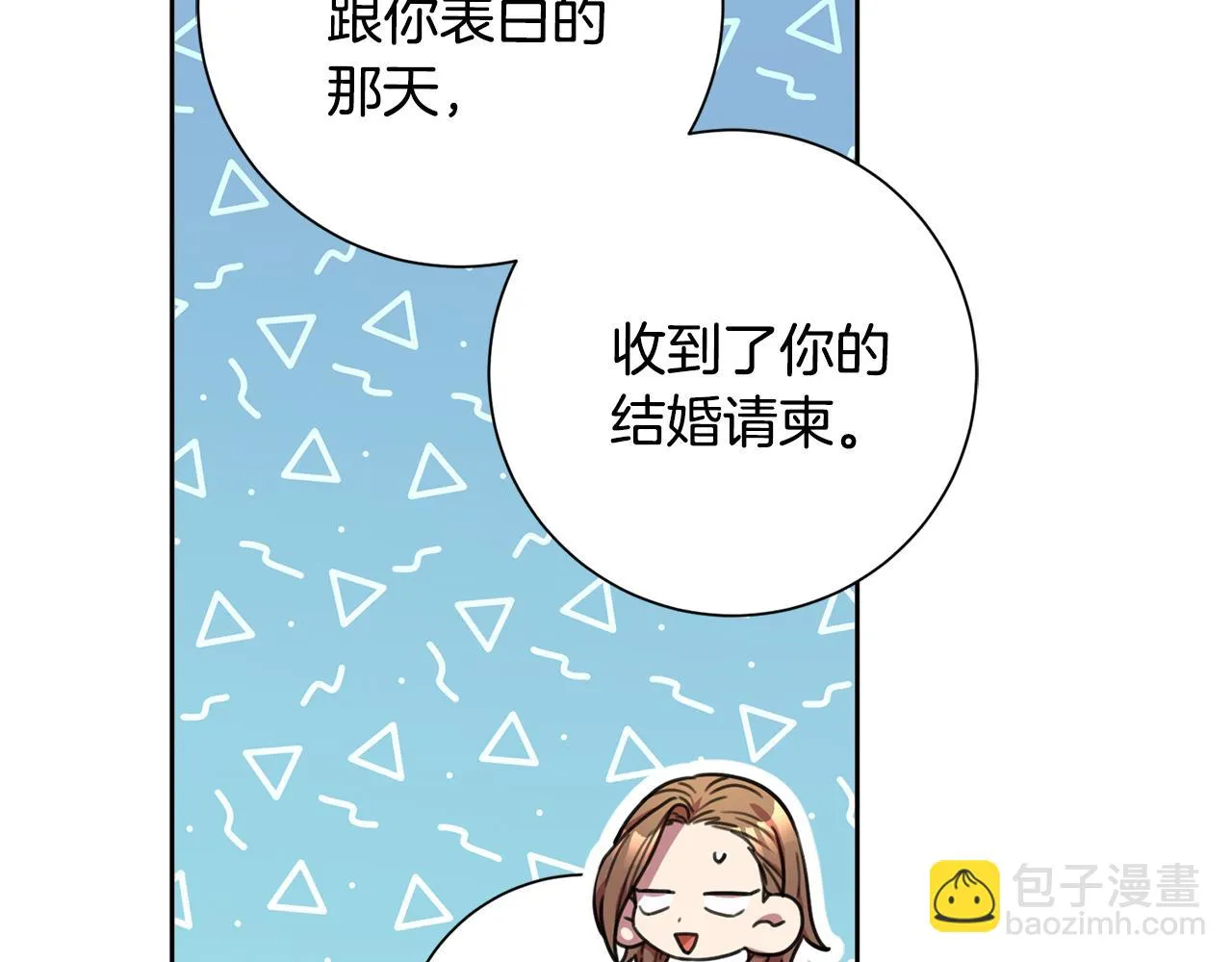 第45话 爱，没有时效 第71页