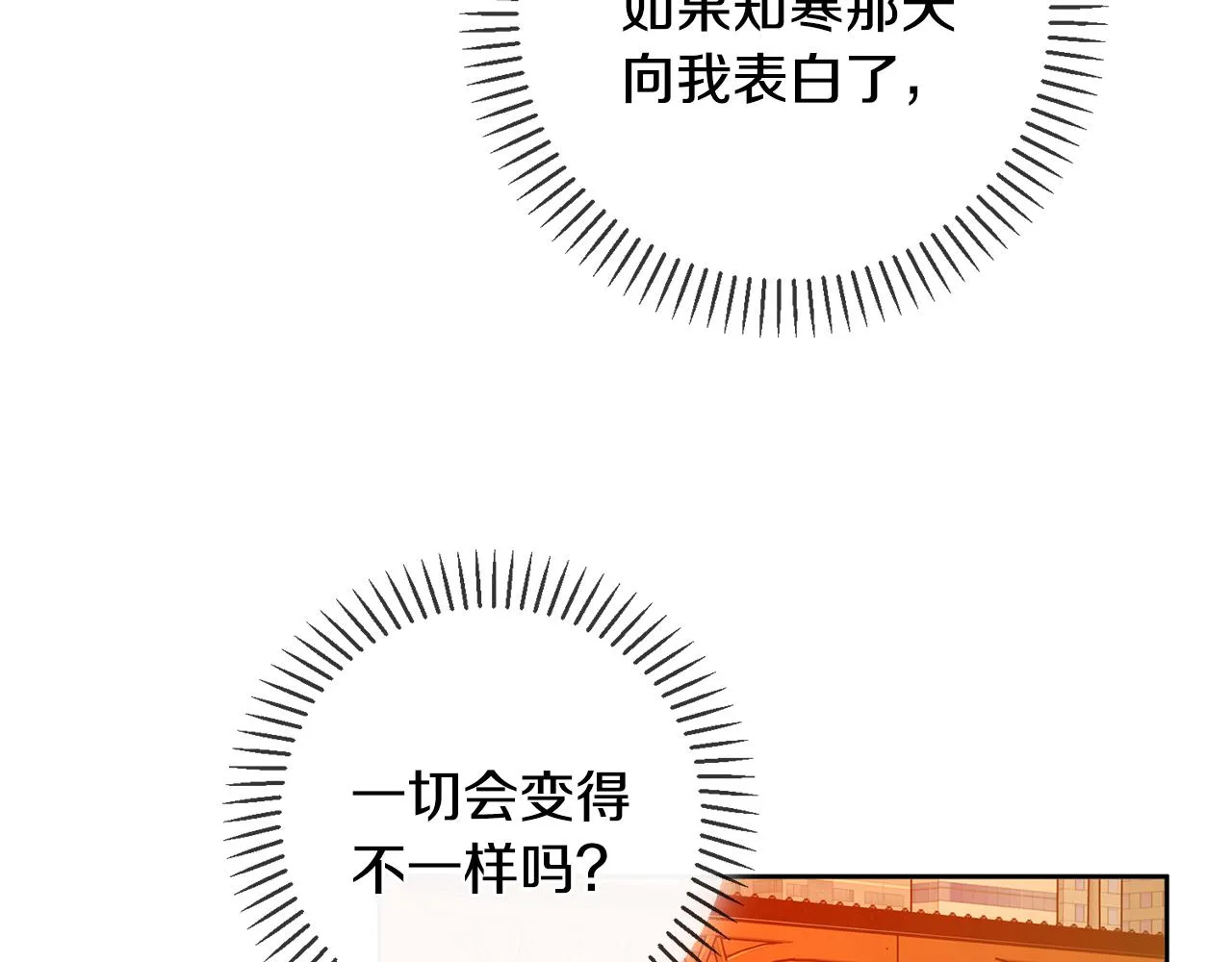 第45话 爱，没有时效 第73页