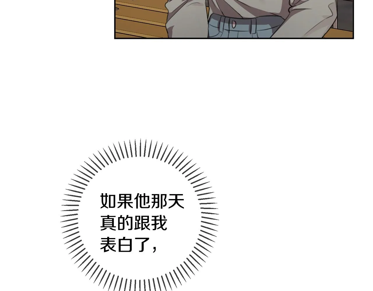 第45话 爱，没有时效 第75页