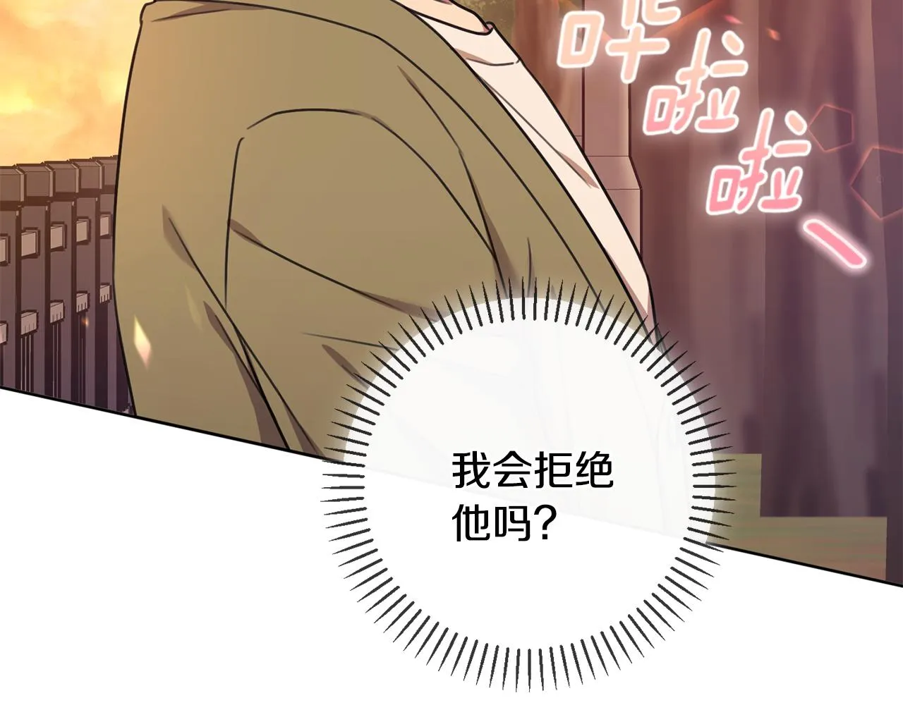 第45话 爱，没有时效 第78页