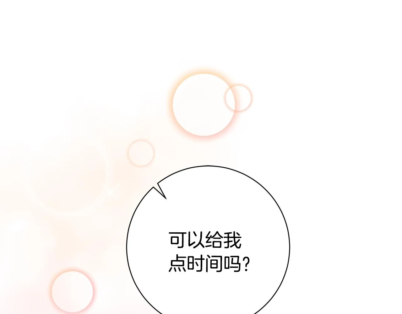 第45话 爱，没有时效 第80页