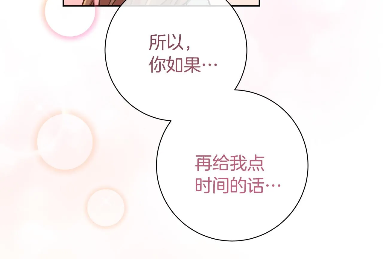 第45话 爱，没有时效 第86页