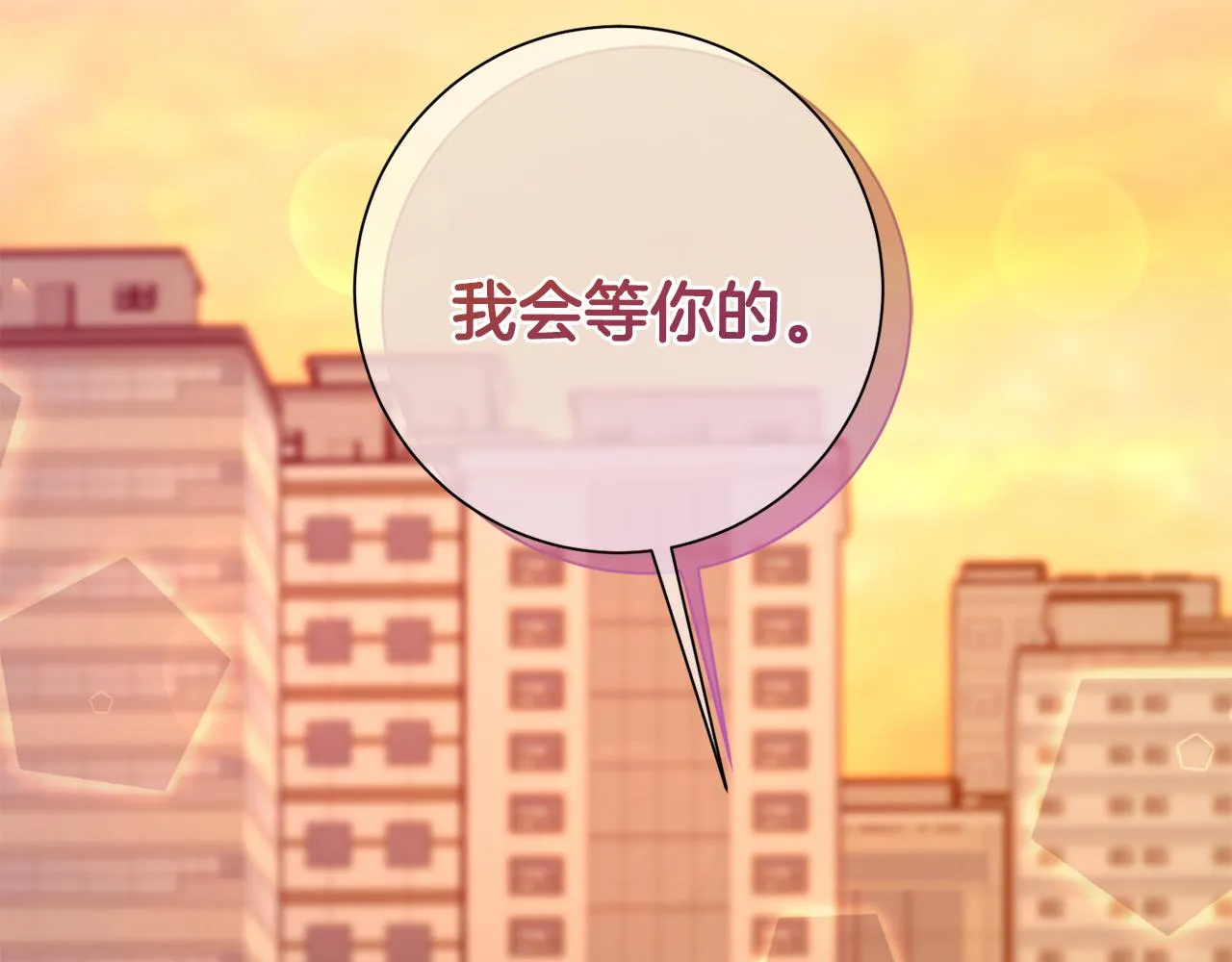 第45话 爱，没有时效 第88页