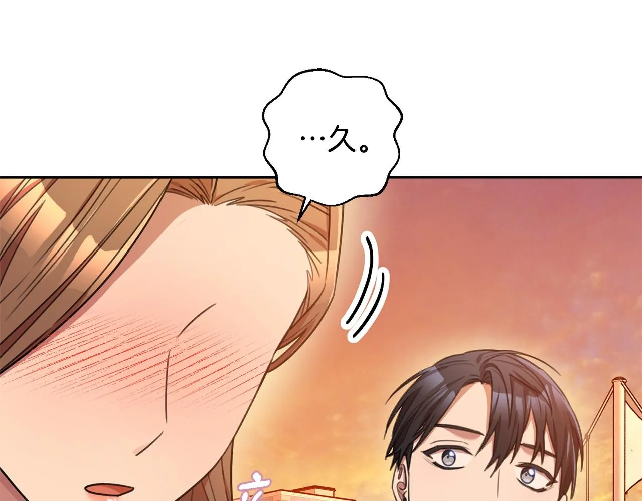 第45话 爱，没有时效 第100页