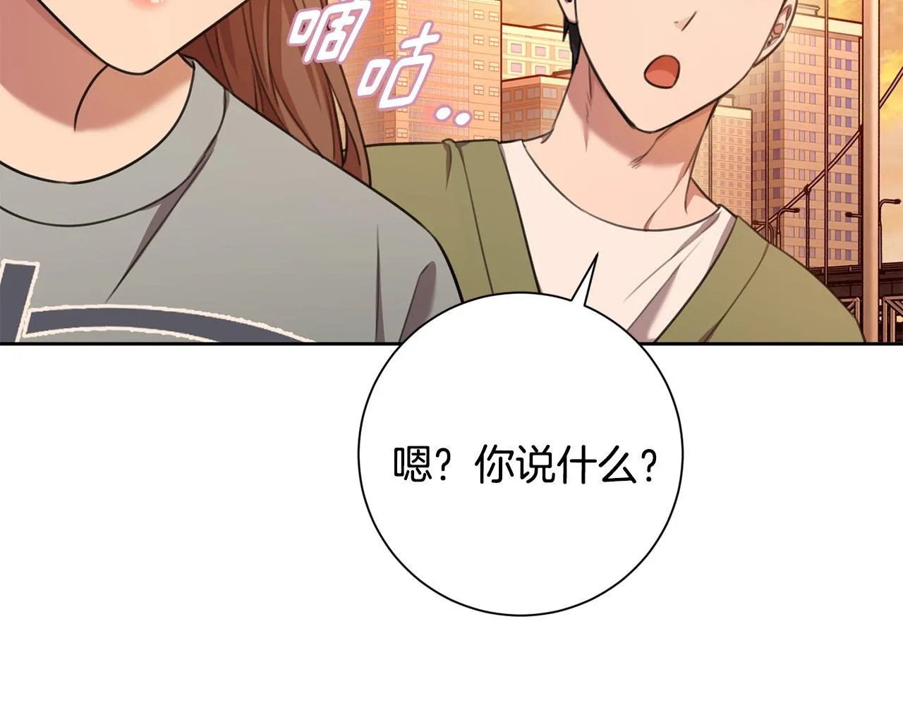 第45话 爱，没有时效 第101页