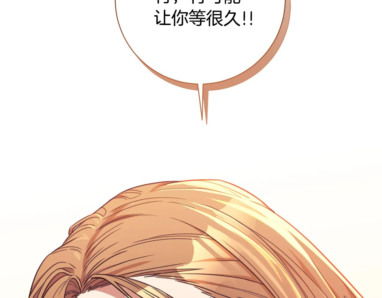第45话 爱，没有时效 第103页