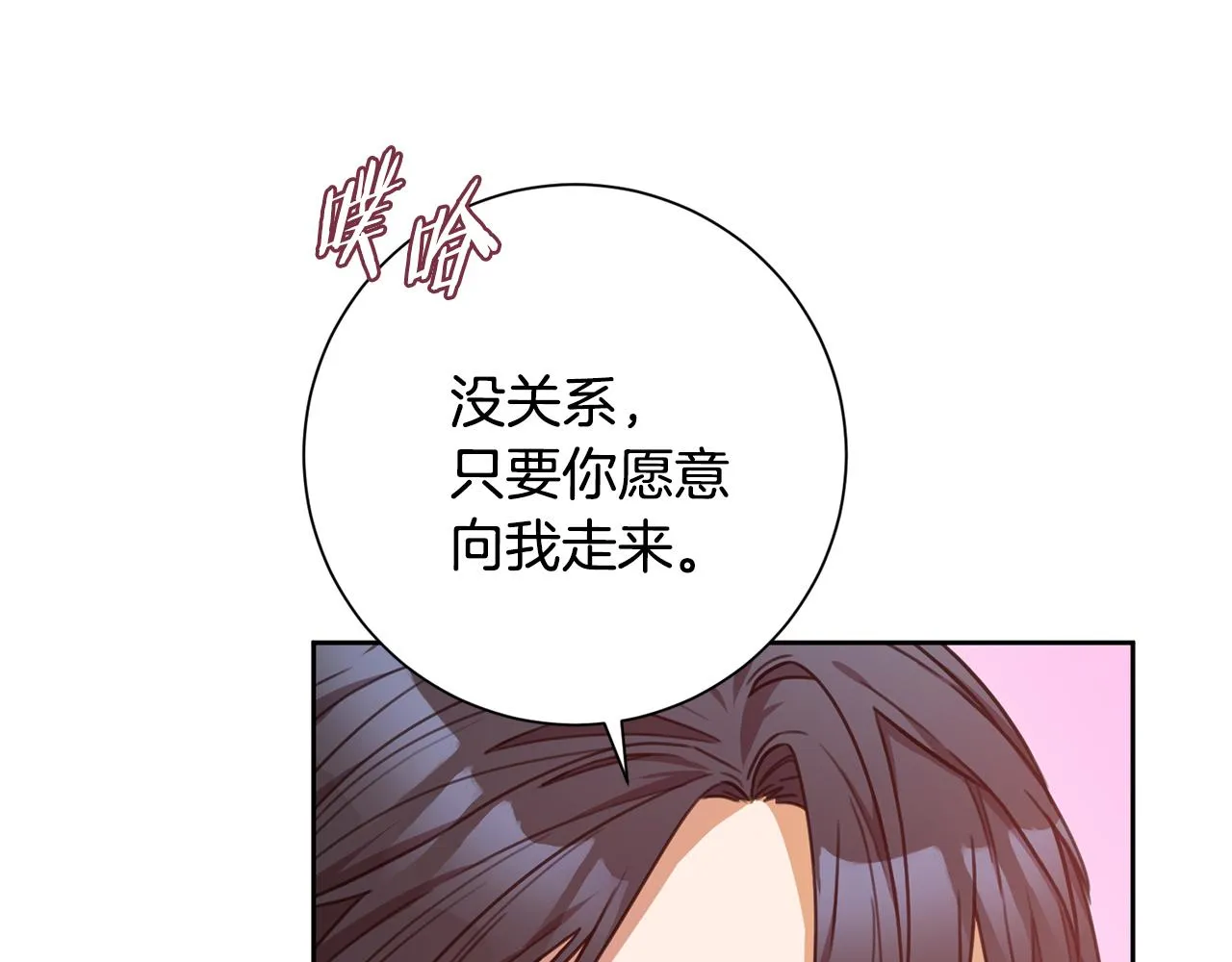 第45话 爱，没有时效 第106页