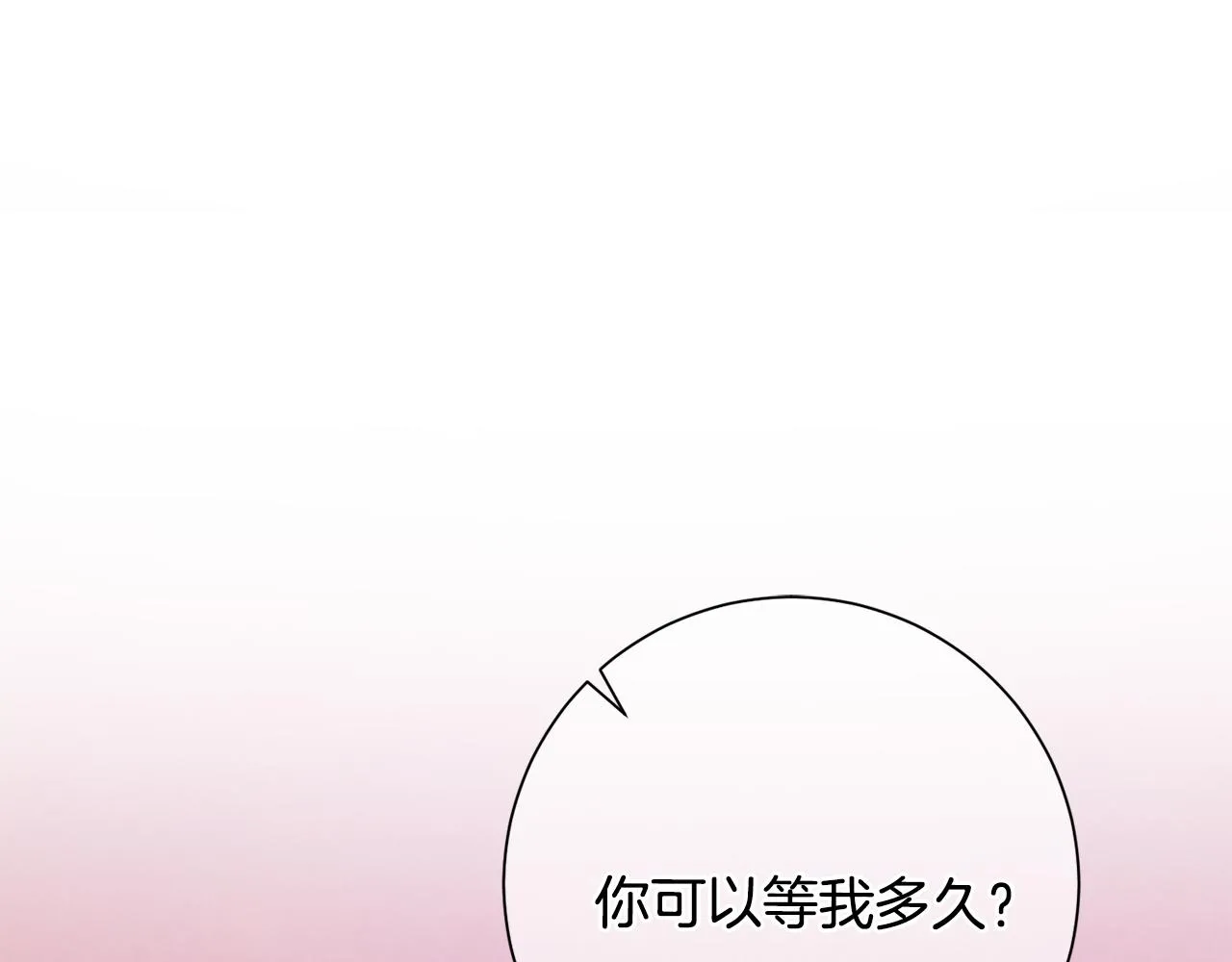 第45话 爱，没有时效 第109页