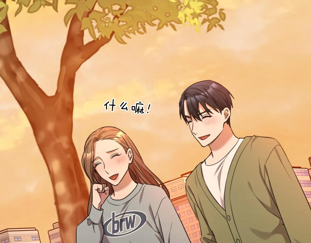 第45话 爱，没有时效 第113页