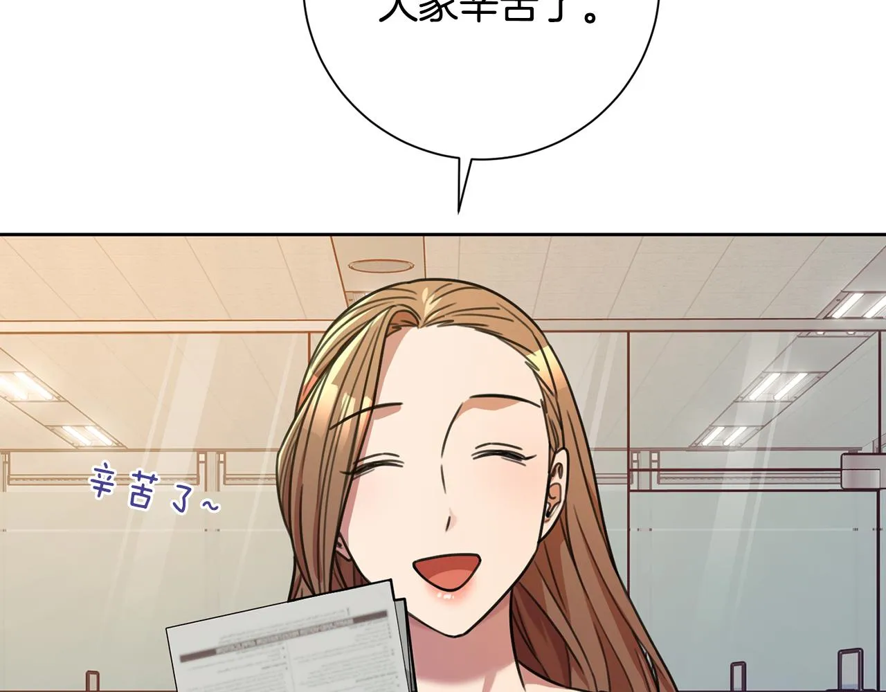 第45话 爱，没有时效 第125页