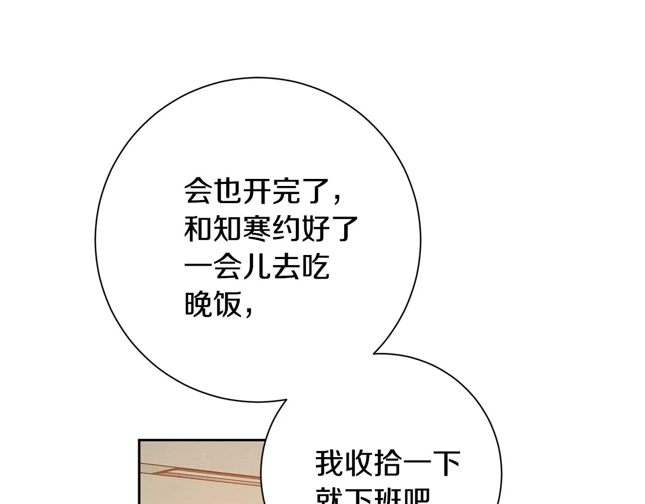 第45话 爱，没有时效 第127页