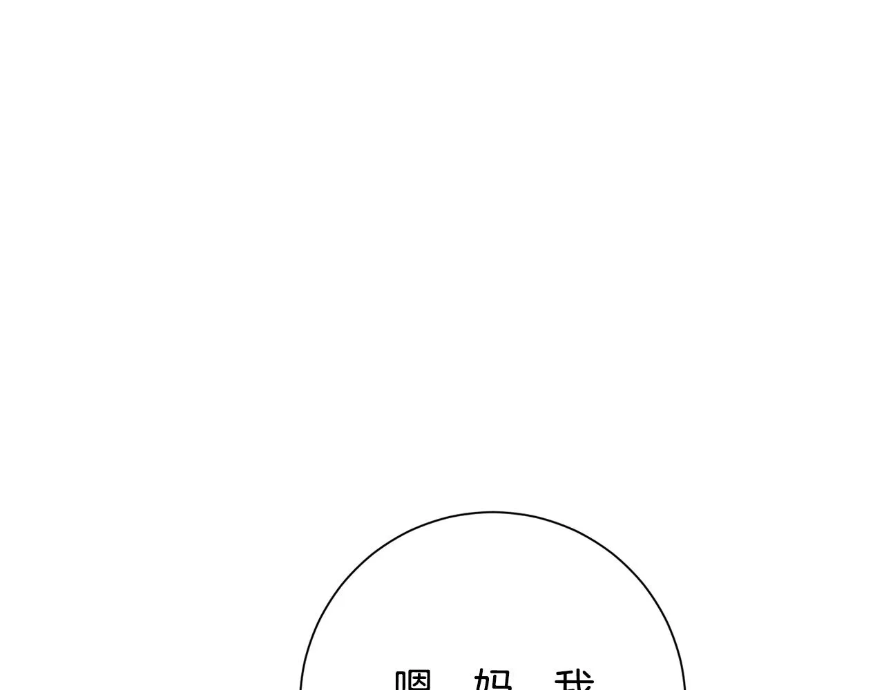 第45话 爱，没有时效 第133页
