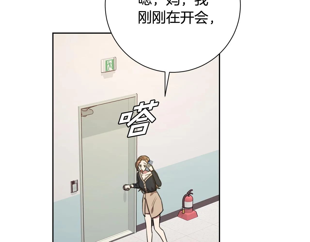 第45话 爱，没有时效 第134页
