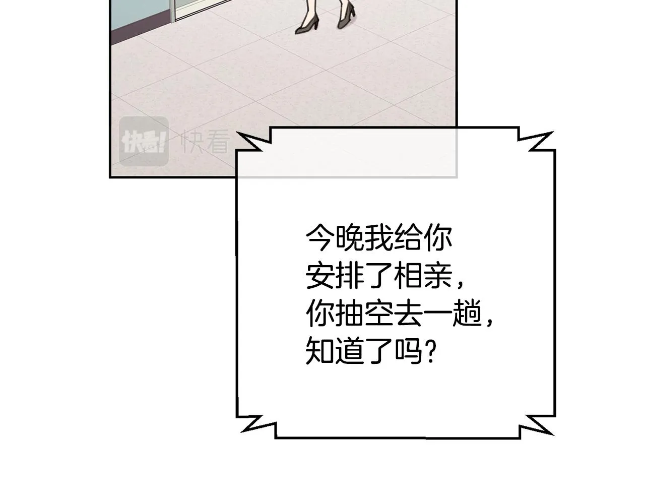 第45话 爱，没有时效 第135页