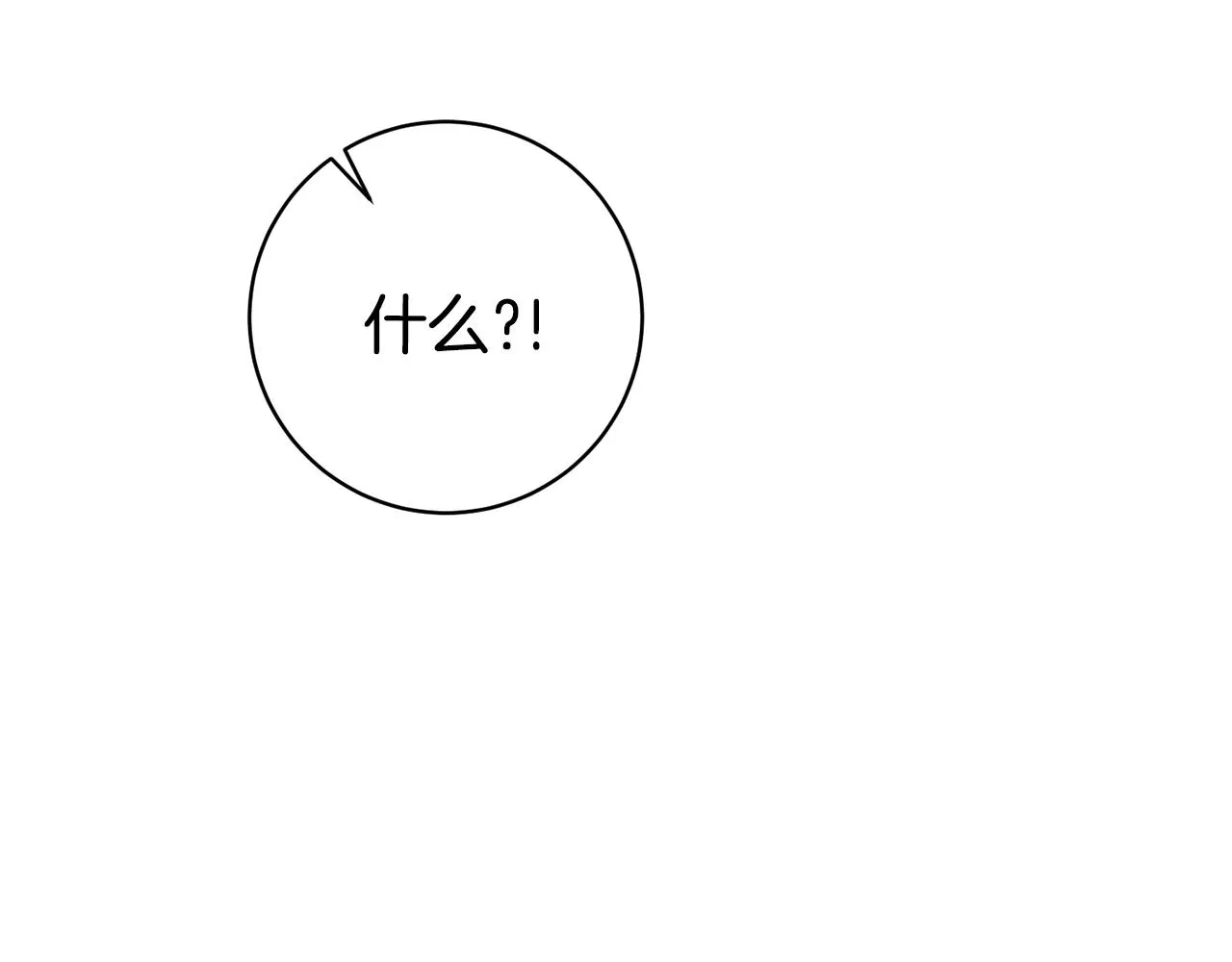 第45话 爱，没有时效 第136页