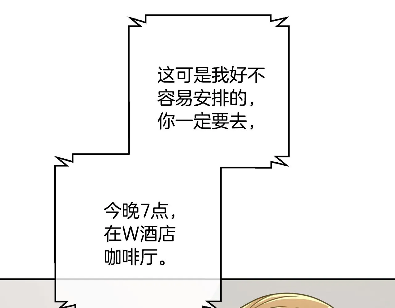 第45话 爱，没有时效 第137页