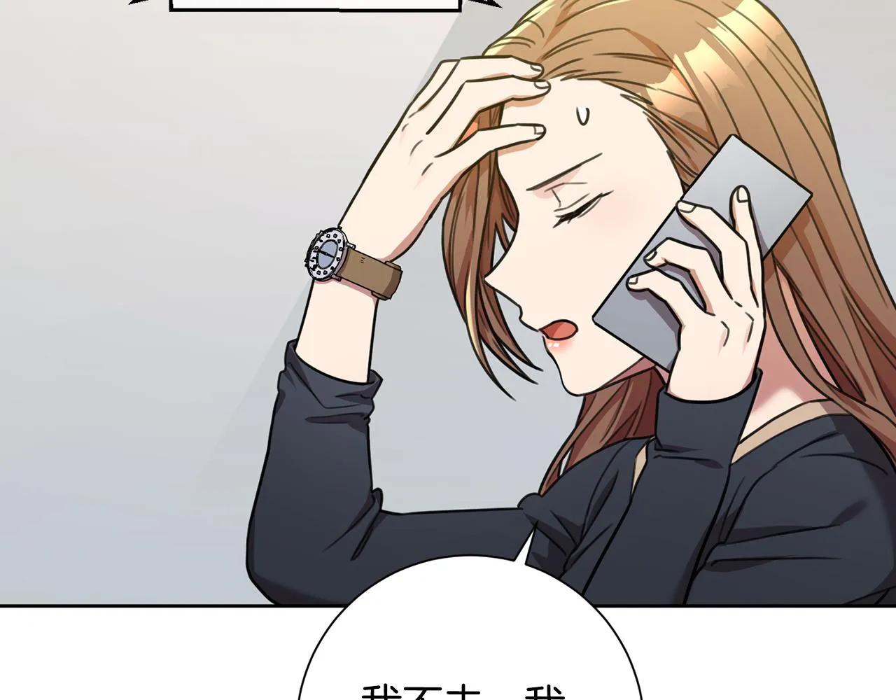 第45话 爱，没有时效 第138页