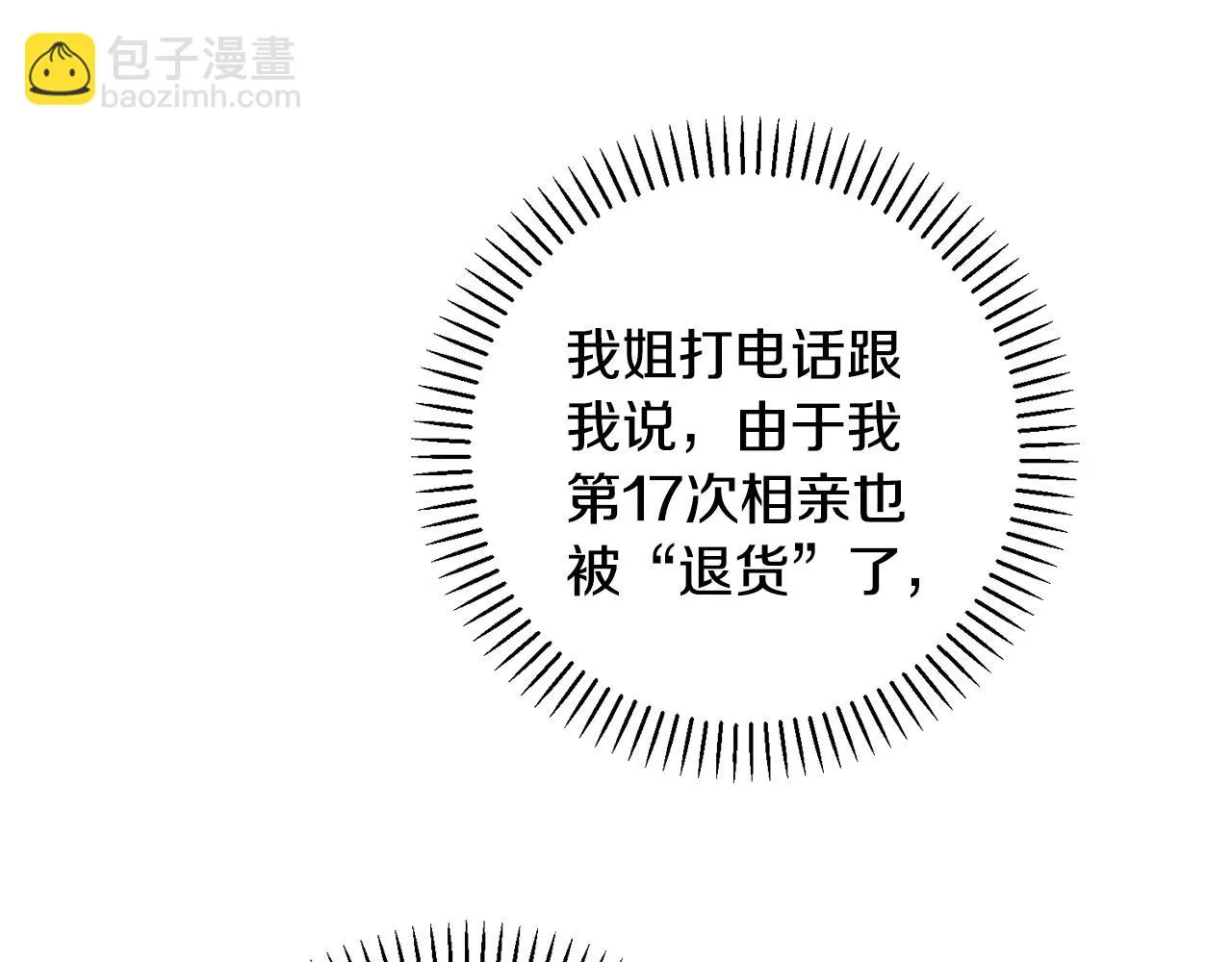 第45话 爱，没有时效 第141页