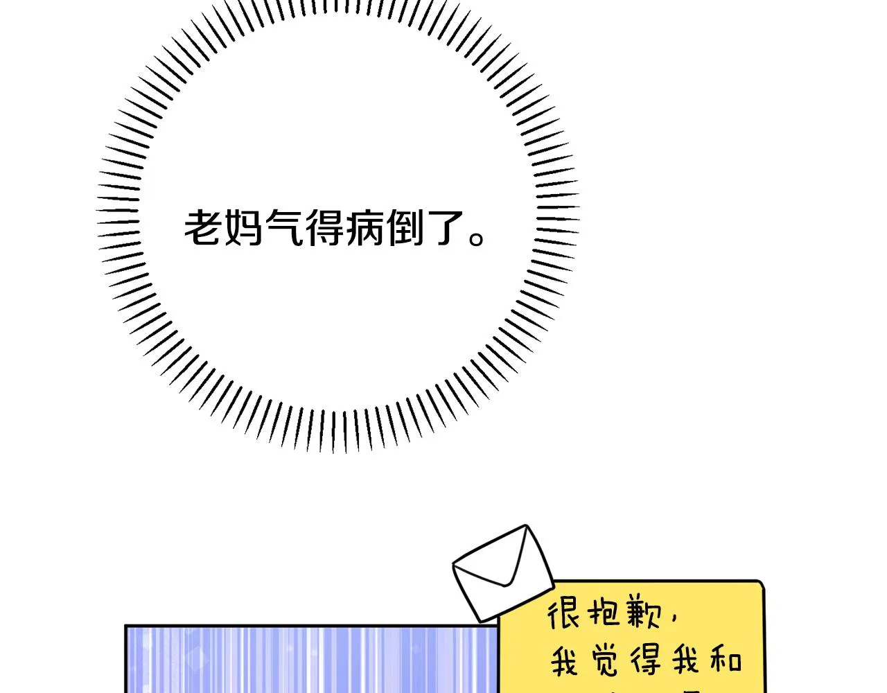 第45话 爱，没有时效 第142页